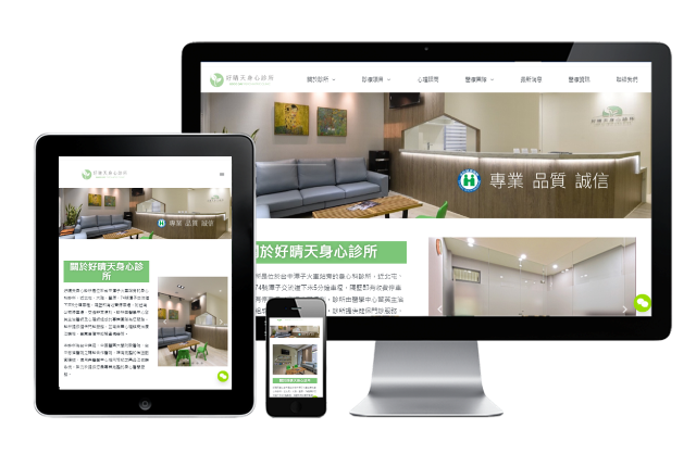 網頁設計作品