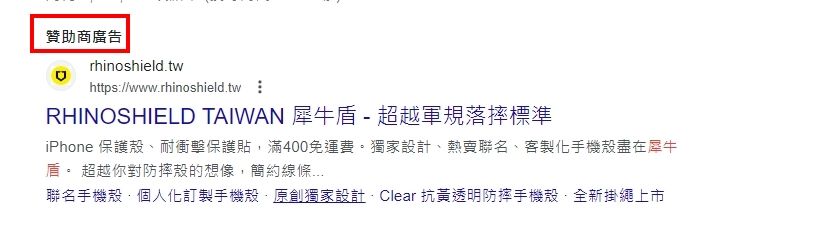 關鍵字廣告