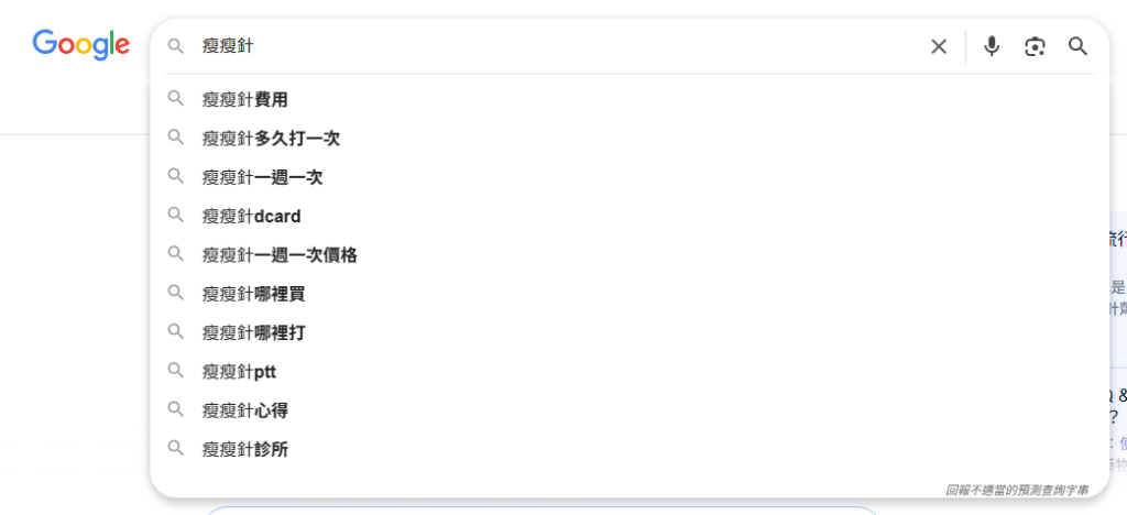 google搜尋建議