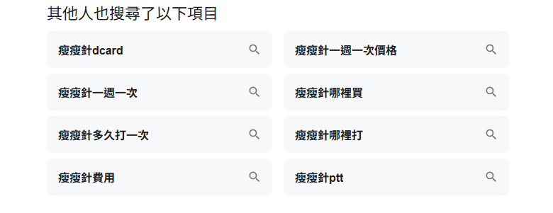 結果頁底部