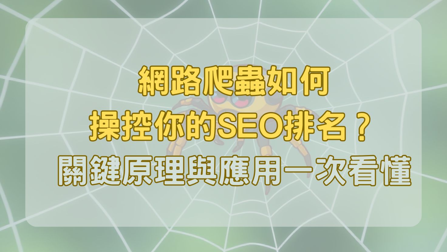 伺服器日誌（Log File）分析助力深入理解爬取行為