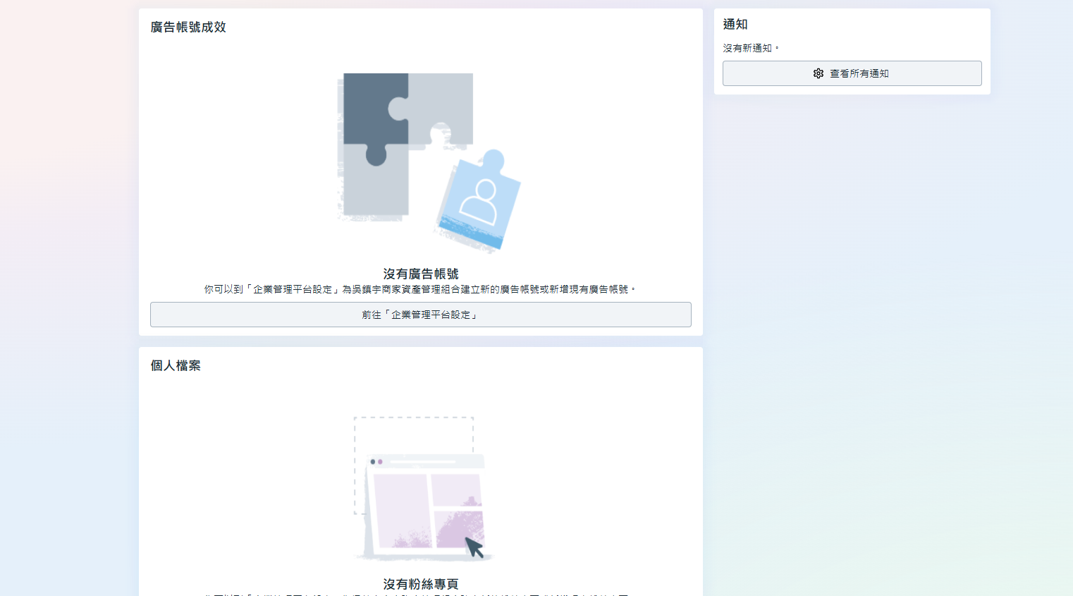 全新企業管理平台