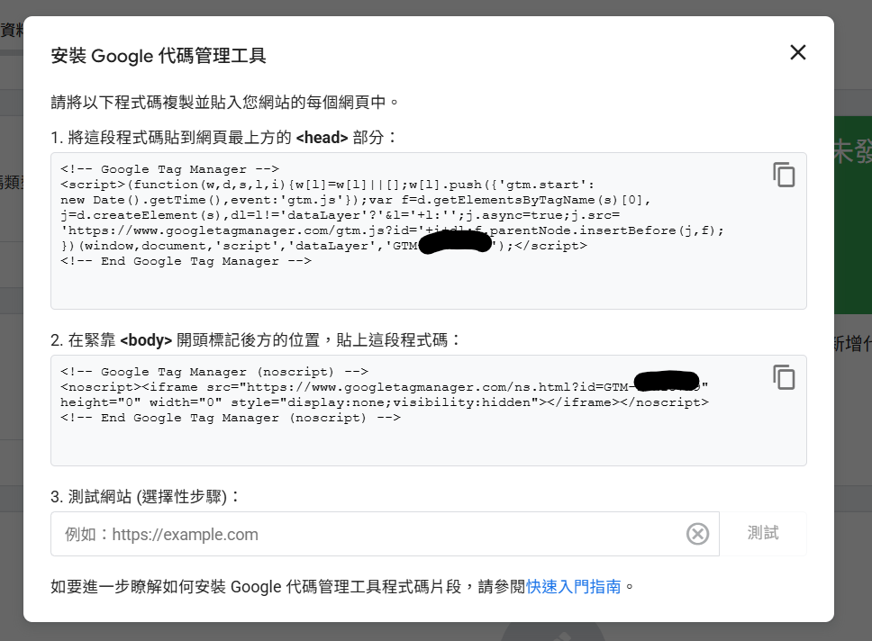 GTM code