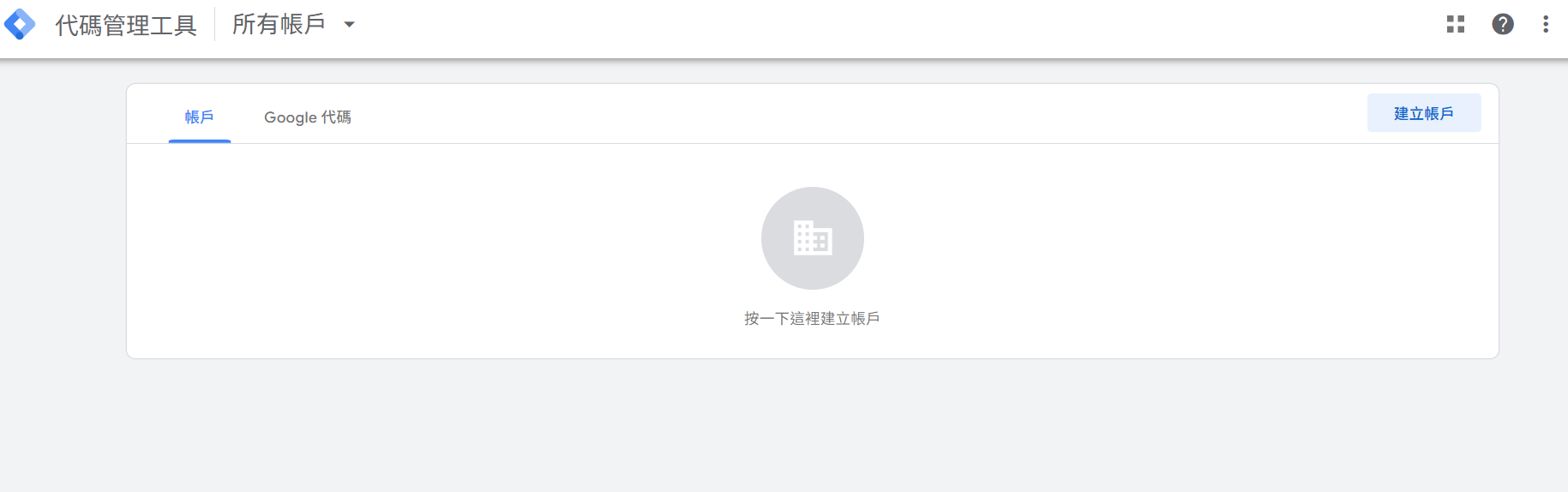 GTM 入口