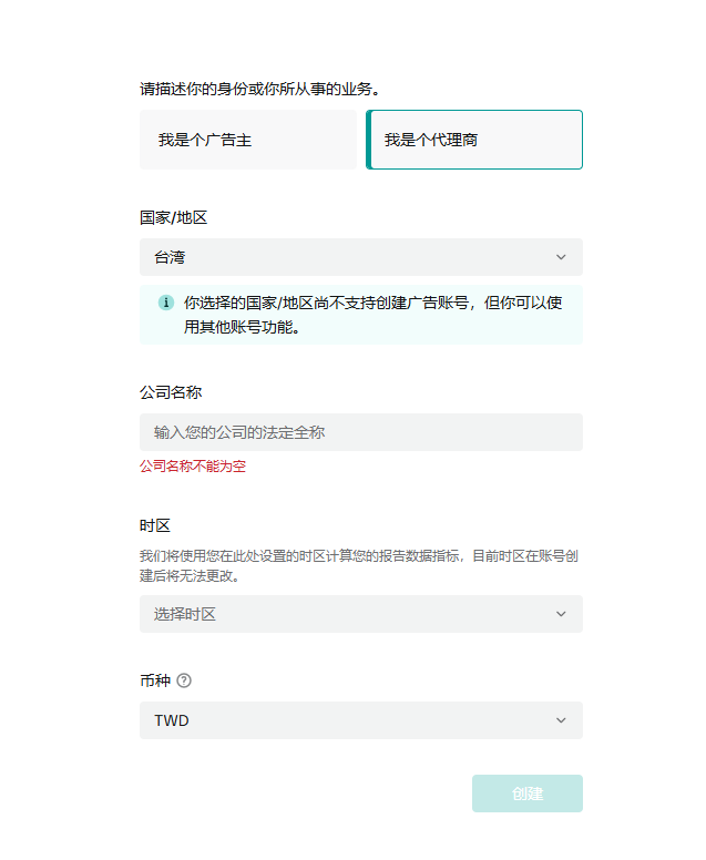 tiktok帳戶申請